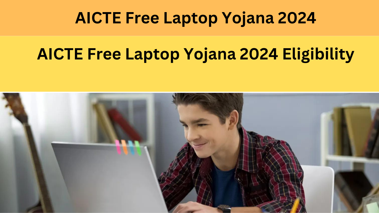 AICTE Free Laptop Yojana 2024: फ्री में मिल रहा लैपटॉप, अभी करे ऑनलाइन आवेदन