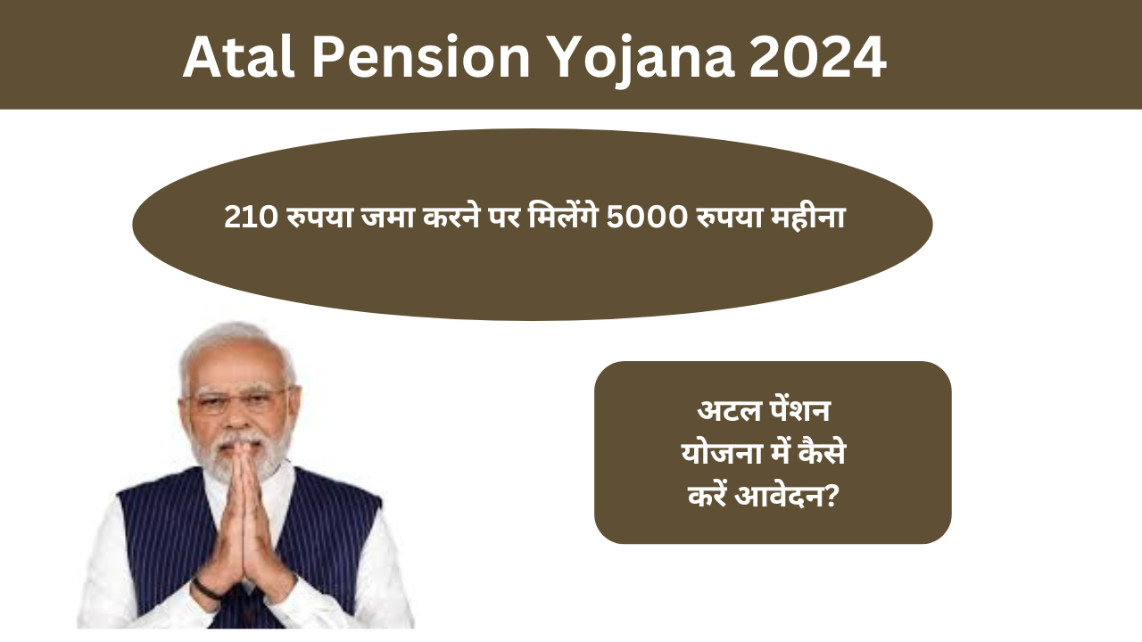 Atal Pension Yojana 2024 में 210 रुपया जमा करने पर मिलेंगे 5000 रुपया महीना