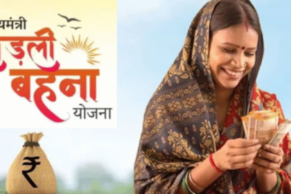 Ladli Behna Yojana 26th Installment 2025: किस तारीख को मिलेगी 26वीं भुगतान, जानें पेमेंट स्टेटस कैसे देखें