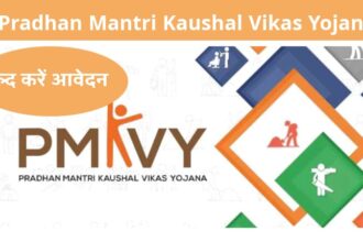 Pradhan Mantri Kaushal Vikas Yojana Registration: युवाओं को मुफ्त ट्रेनिंग के साथ मिलेगा वजीफा, जल्द करें आवेदन
