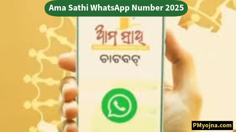 Ama Sathi WhatsApp Number 2025