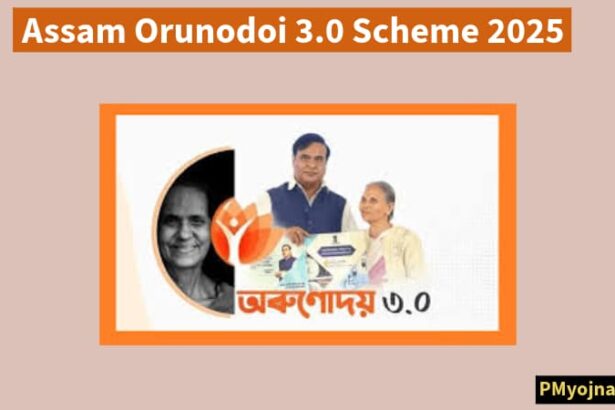 Assam Orunodoi 3.0 Scheme 2025