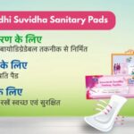 Janaushadhi Suvidha Pads