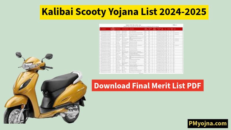 Kalibai Scooty Yojana List 2024-2025 –