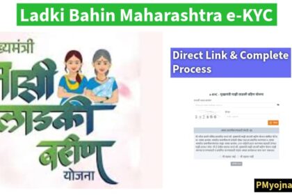 Ladki Bahin Maharashtra e-KYC: