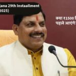 Ladli Behna Yojana 29th Instaallment Date (October 2025) –