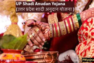 UP Shadi Anudan Yojana(
