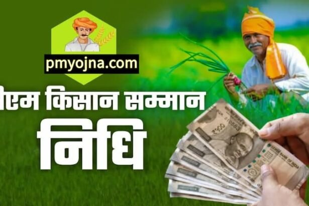 pm kisan yojana