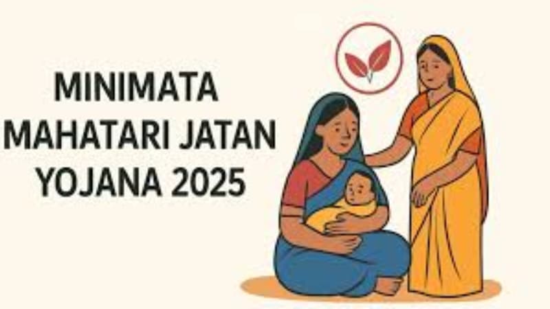 मिनीमाता महतारी जतन योजना 2025
