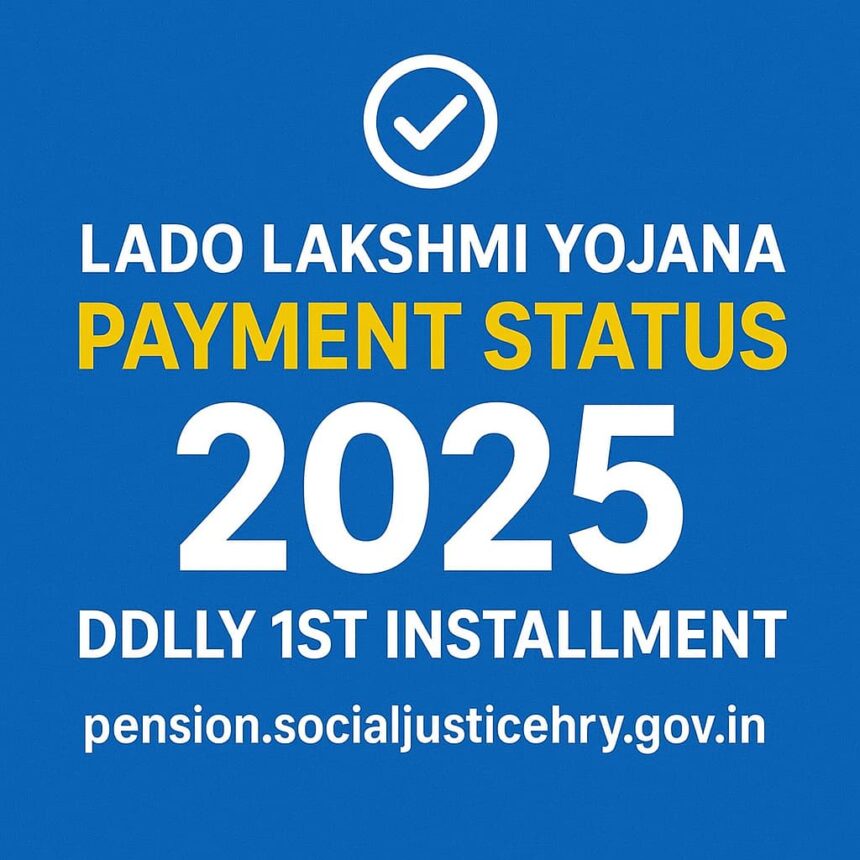 Haryana Lado Lakshmi Yojana 2025