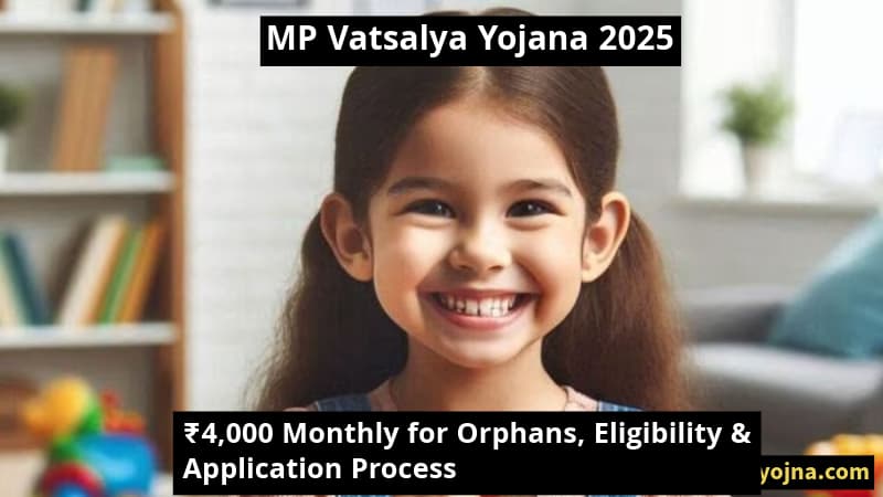 MP Vatsalya Yojana 2025: